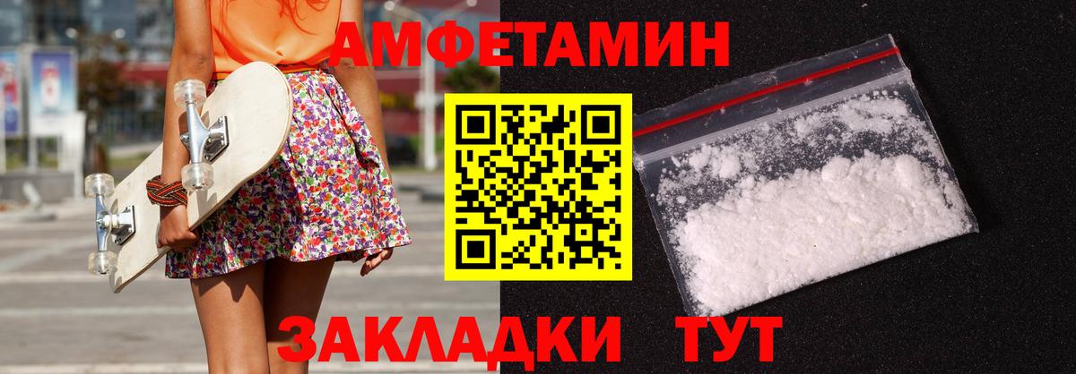 Амфетамин 98% Верхний Уфалей