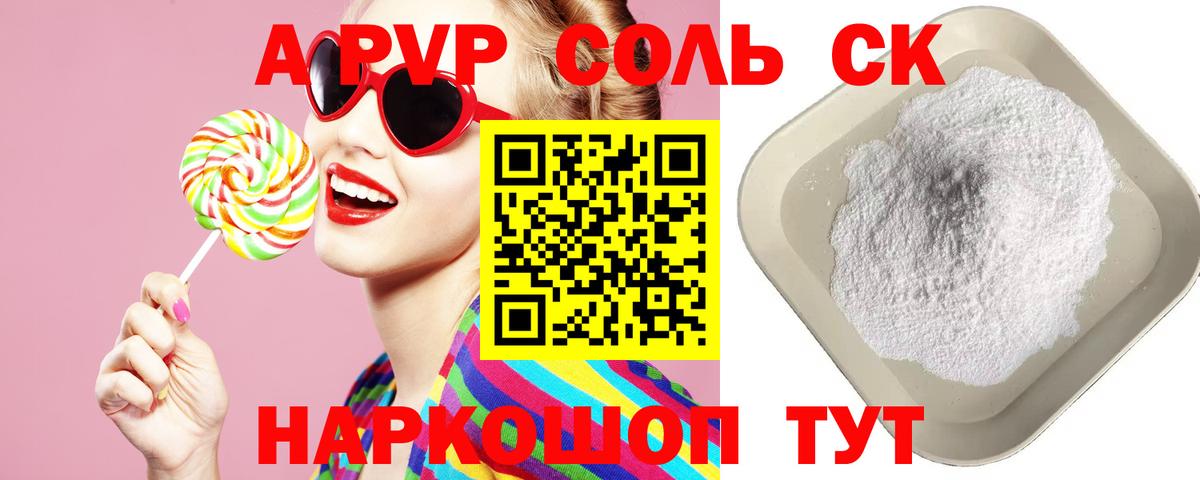 A-PVP кристаллы Верхний Уфалей