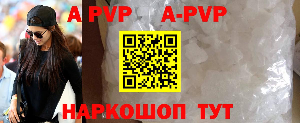 Верхний Уфалей  Alpha-PVP крисы CK  Вход с VPN  A PVP крисы CK  купить  цена  Альфа ПВП Соль 