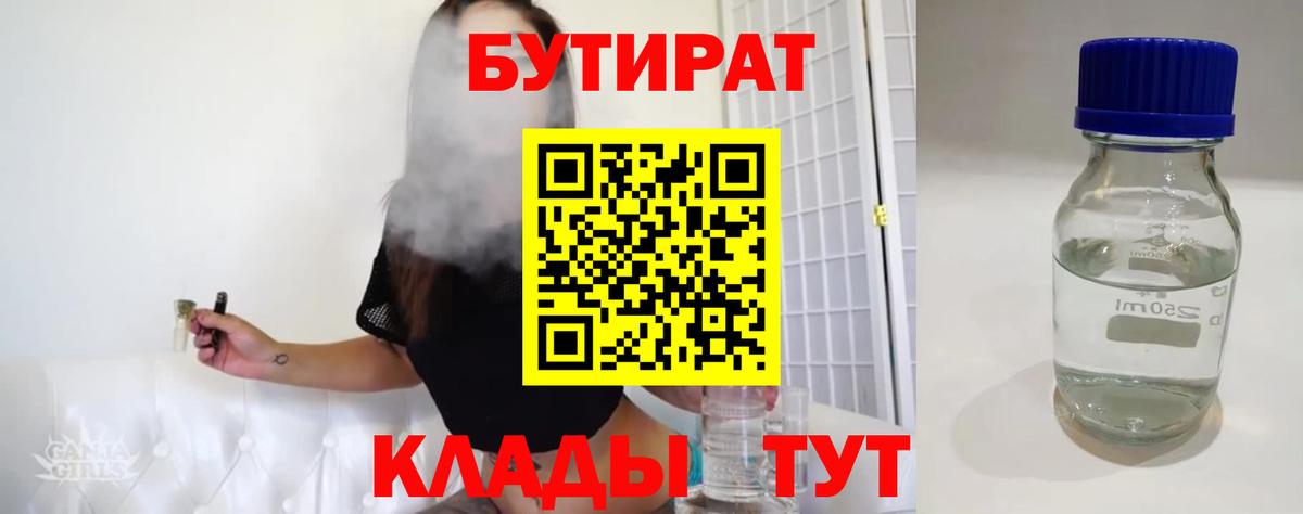 Бутират оксибутират Верхний Уфалей