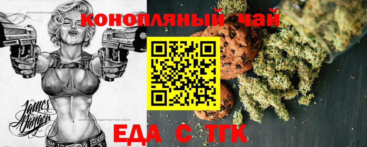 Печенье с ТГК конопля Верхний Уфалей