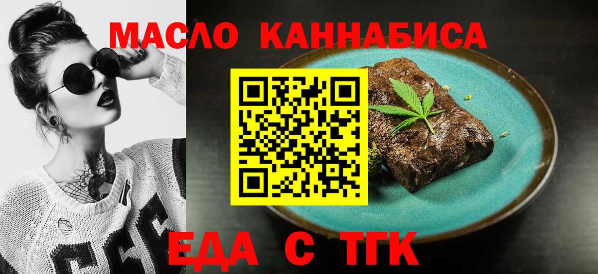 Верхний Уфалей  Еда ТГК конопля  Вход с VPN 