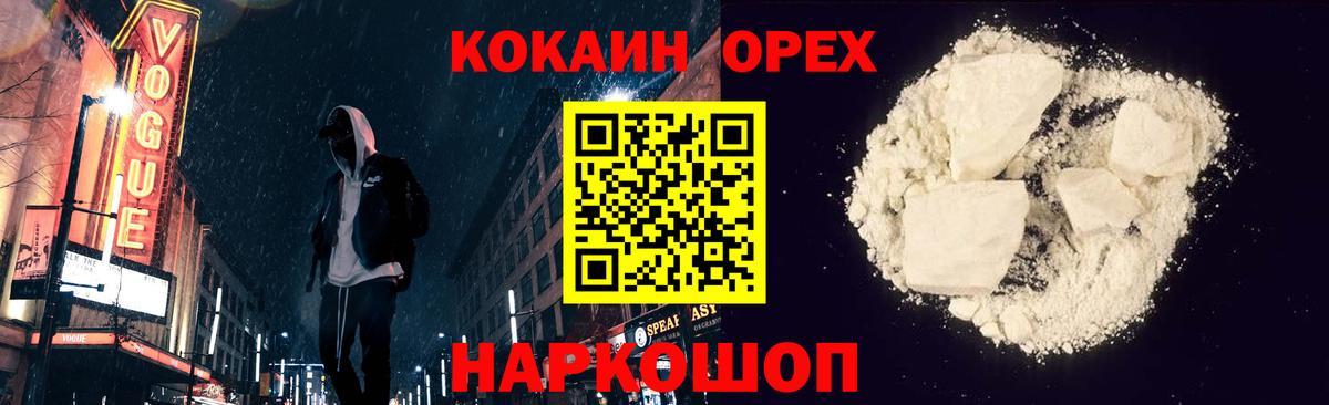 Кокаин  Верхний Уфалей  Кокаин 99% 