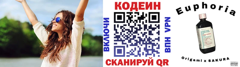 Codein напиток Lean (лин)  Верхний Уфалей 