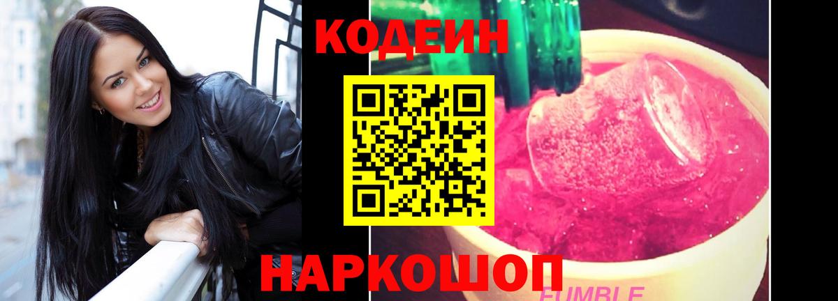 Кодеиновый сироп Lean напиток Lean (лин)  Вход с VPN  Верхний Уфалей  Кодеиновый сироп Lean напиток Lean (лин) 