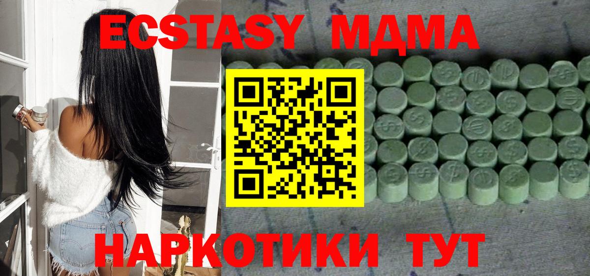 ЭКСТАЗИ 280 MDMA  Экстази  Верхний Уфалей  Ecstasy диски 