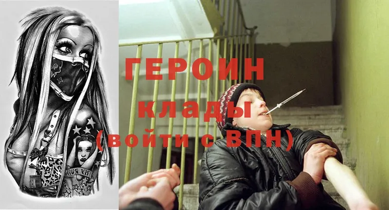 Героин Heroin  Верхний Уфалей 