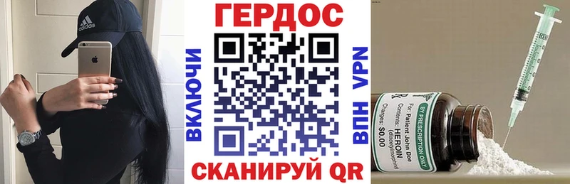 ГЕРОИН Heroin  Верхний Уфалей 