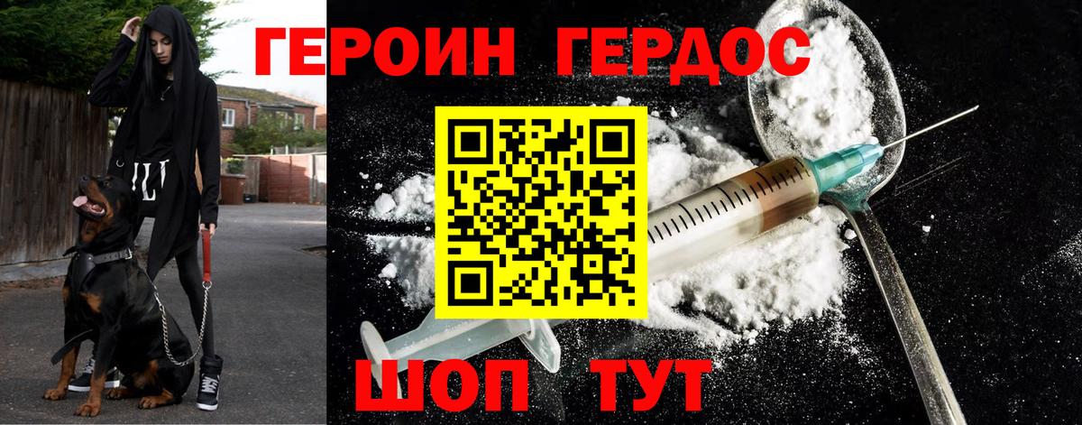 Верхний Уфалей  Героин  Вход с VPN  Героин Heroin 