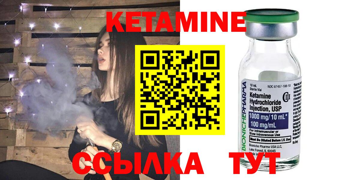 КЕТАМИН ketamine  Вход с VPN  Верхний Уфалей 