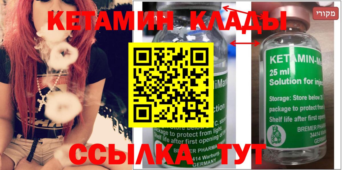 КЕТАМИН VHQ Верхний Уфалей