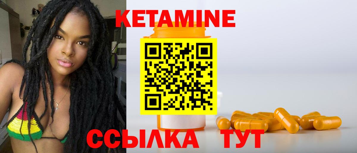 Кетамин ketamine  мега зеркало  Верхний Уфалей  КЕТАМИН VHQ 