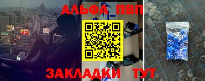 альфа пвп VHQ Беслан