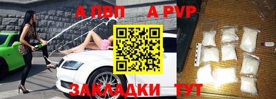 альфа пвп VHQ Беслан