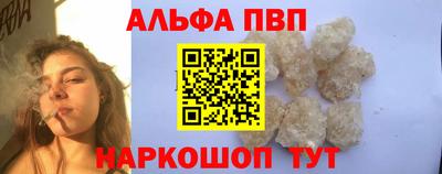 альфа пвп VHQ Беслан