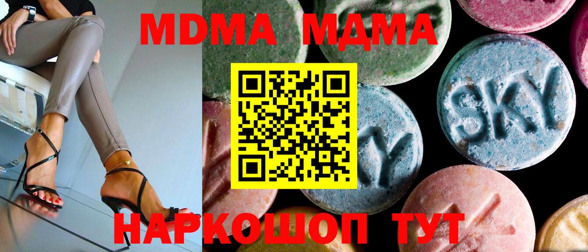 МДМА VHQ  МДМА кристаллы  Вход с VPN  Верхний Уфалей 