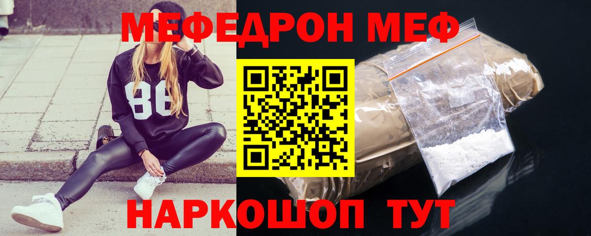 МЕФ мука Верхний Уфалей