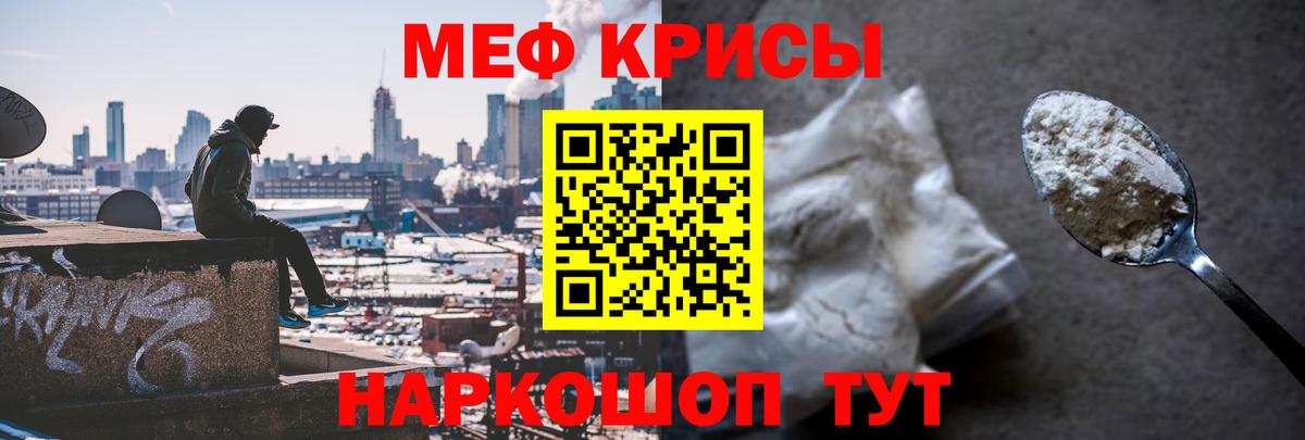 Меф 4 MMC  Мефедрон мука  Вход с VPN  Меф  Верхний Уфалей 