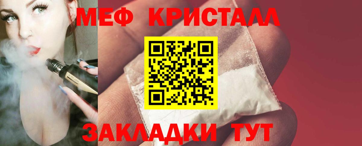 Меф мяу мяу мука Верхний Уфалей