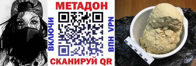 Метадон VHQ  Верхний Уфалей 