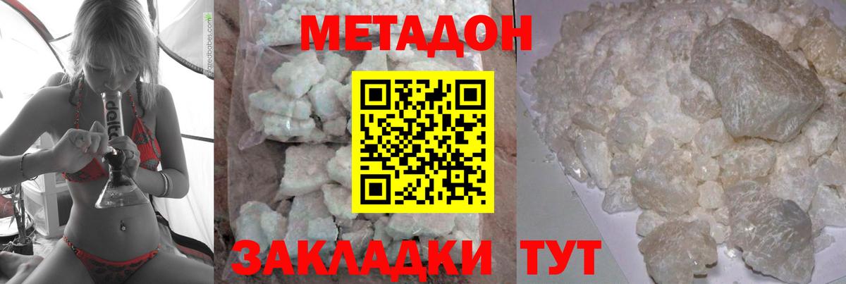 darknet состав  Вход с VPN  МЕТАДОН VHQ  Верхний Уфалей  МЕТАДОН methadone 
