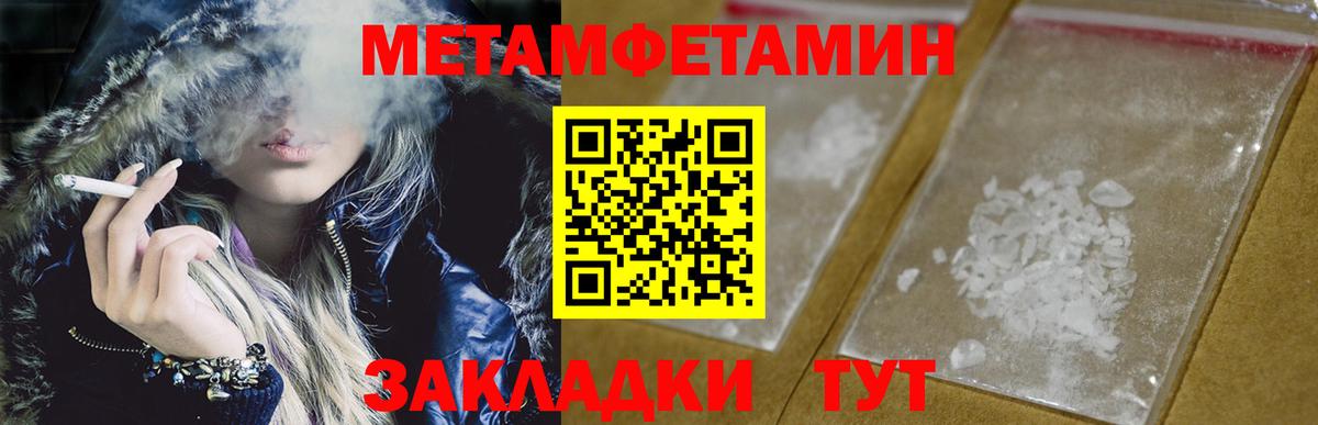 МЕТАМФЕТАМИН Methamphetamine Верхний Уфалей
