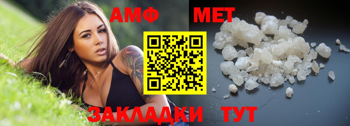 Верхний Уфалей  Метамфетамин пудра  Метамфетамин пудра  Вход с VPN 