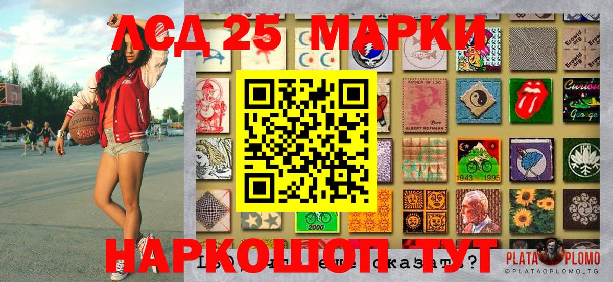 Наркотические марки 1500мкг Верхний Уфалей