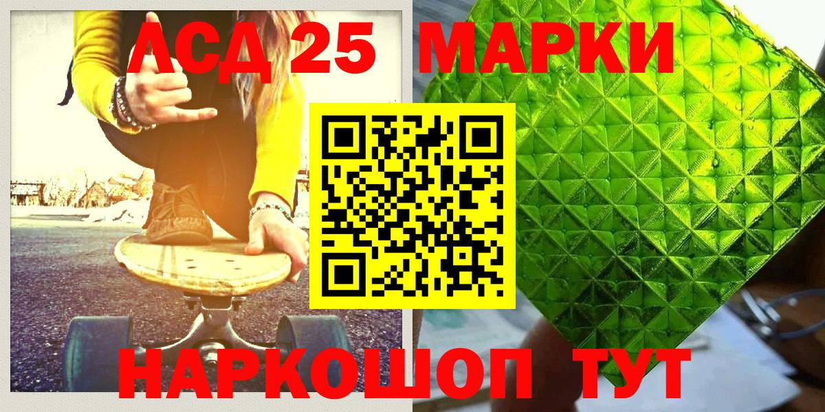 Наркотические марки 1,5мг Верхний Уфалей