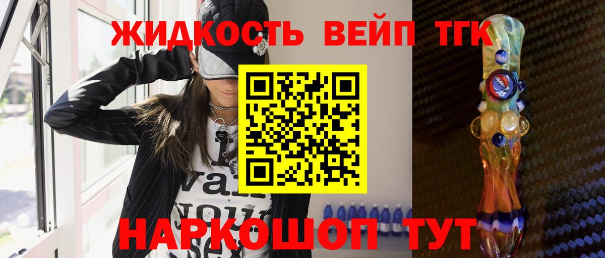 ТГК концентрат  hydra онион  Верхний Уфалей 