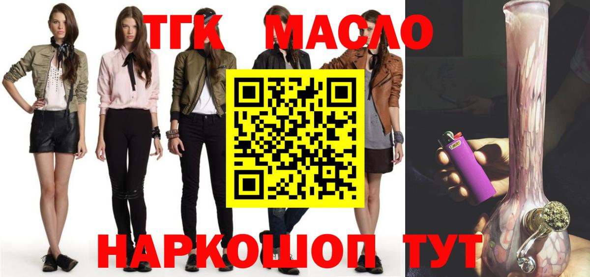 ТГК жижа Верхний Уфалей