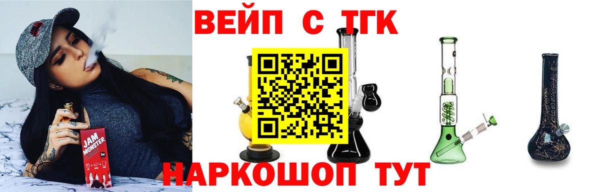 Верхний Уфалей  Дистиллят ТГК вейп  Вход с VPN  Дистиллят ТГК Wax 