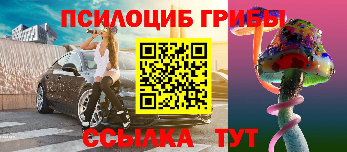 купить  цена  Вход с VPN  Псилоцибиновые грибы мицелий  Верхний Уфалей  Галлюциногенные грибы мухоморы 