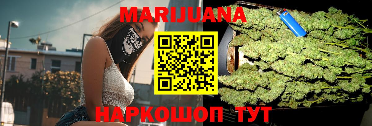 Бошки Шишки LSD WEED  Марихуана SATIVA & INDICA  Вход с VPN  Верхний Уфалей 