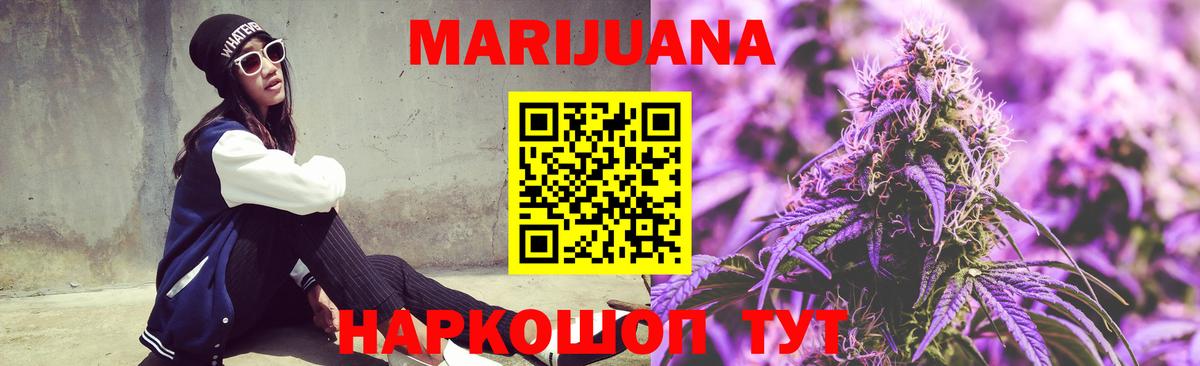 Конопля SATIVA & INDICA  Каннабис Bruce Banner  Верхний Уфалей  Марихуана конопля  Шишки марихуана AK-47 